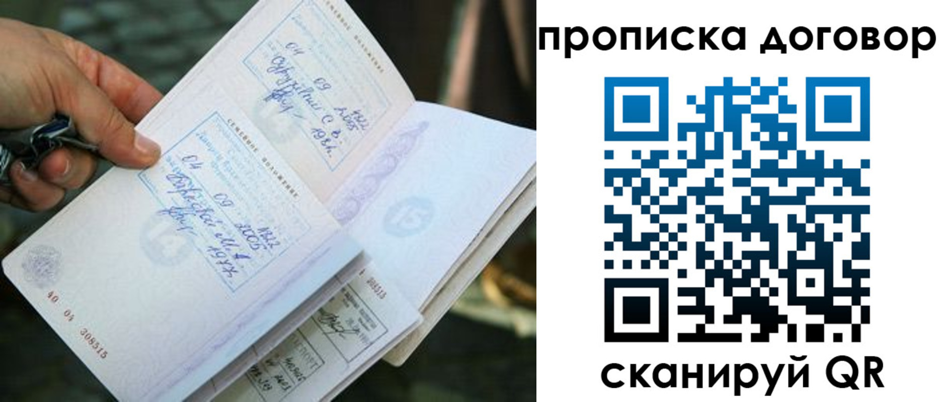 прописка для школы в Глазове
