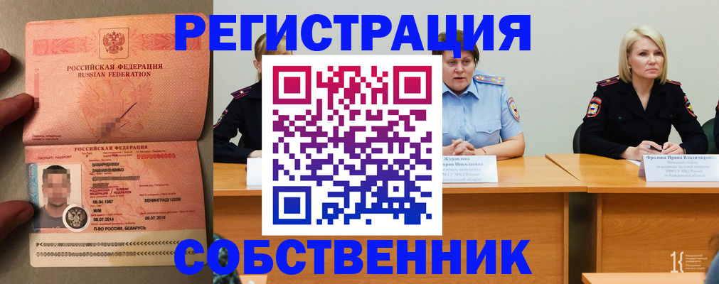 пропишу в квартире в Глазове