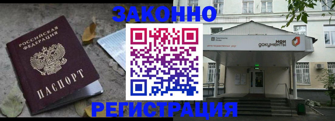временная прописка в Глазове