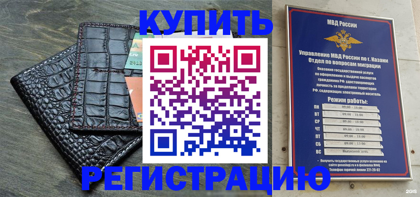 прописка в квартире в Глазове