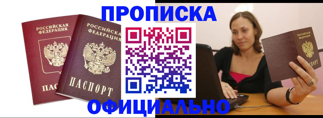 временная регистрация для школы в Глазове