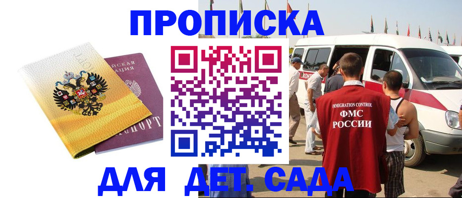 временная регистрация 2025 в Глазове