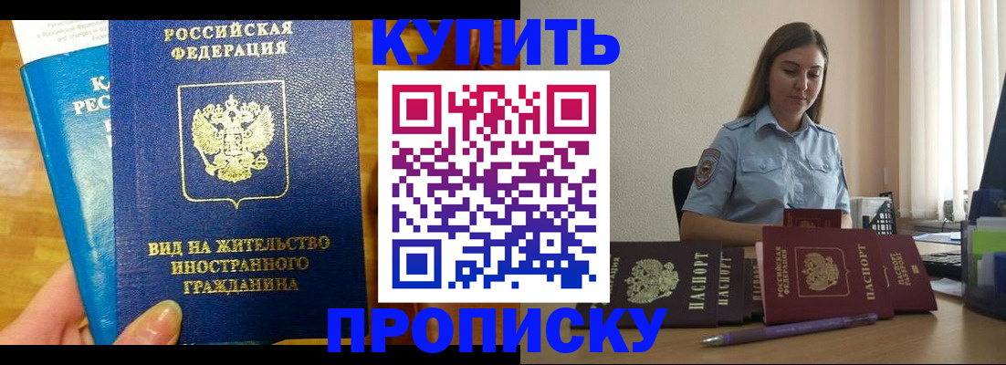 прописка гарантия в Глазове