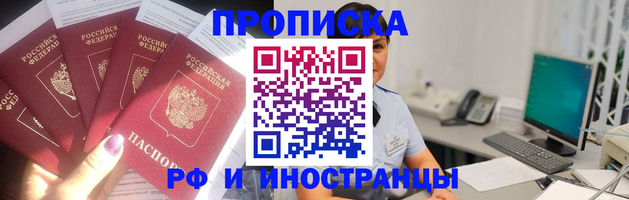 временная регистрация в квартире в Глазове