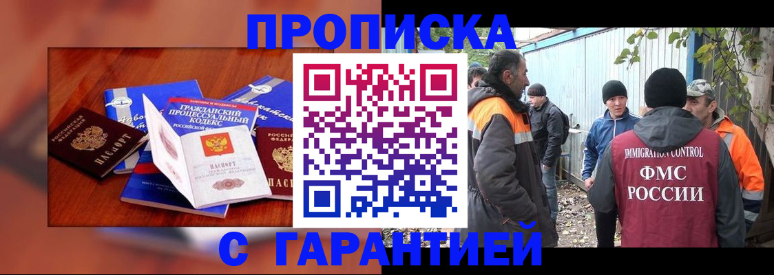 прописка для кредита в Глазове